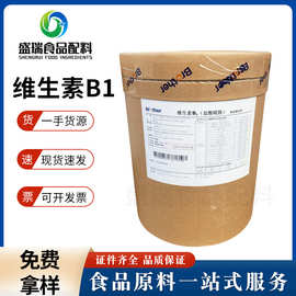 兄弟牌维生素B1食品级盐酸硫铵素保健品原料营养强化剂VB1粉水溶