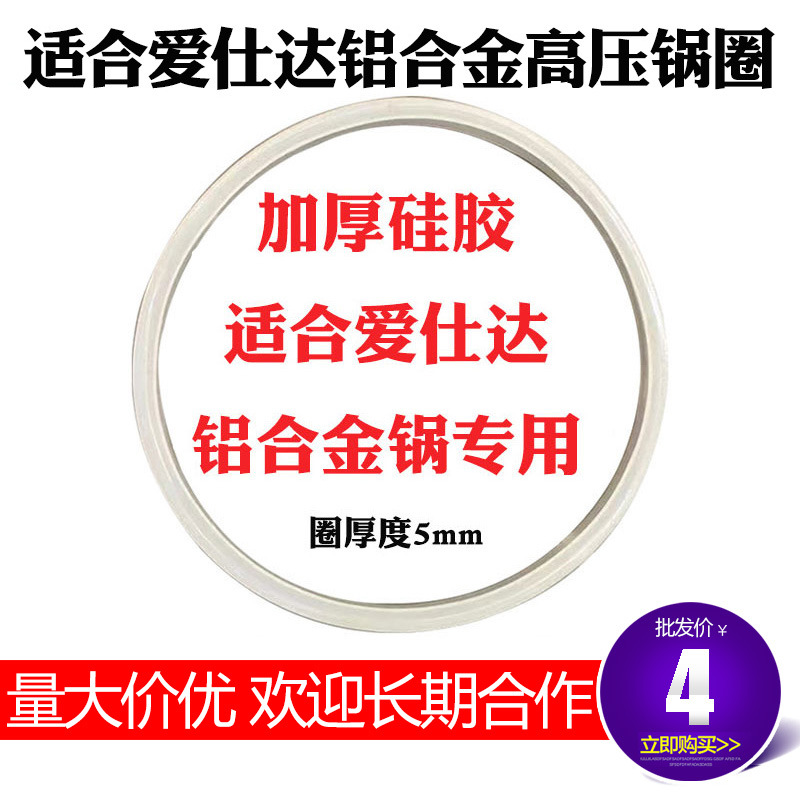 适合爱仕达铝合金压力锅皮圈ASD高压锅密封圈配件1820222426包邮