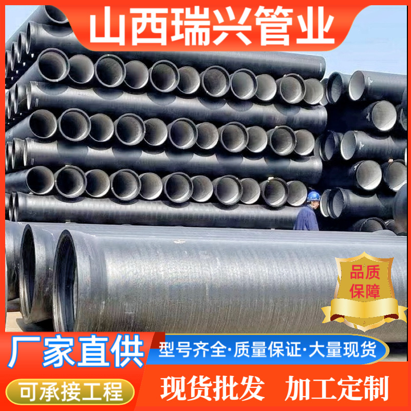 厂家批发工程用铸铁管DN100型号DN300dn800球墨大口径市政专用