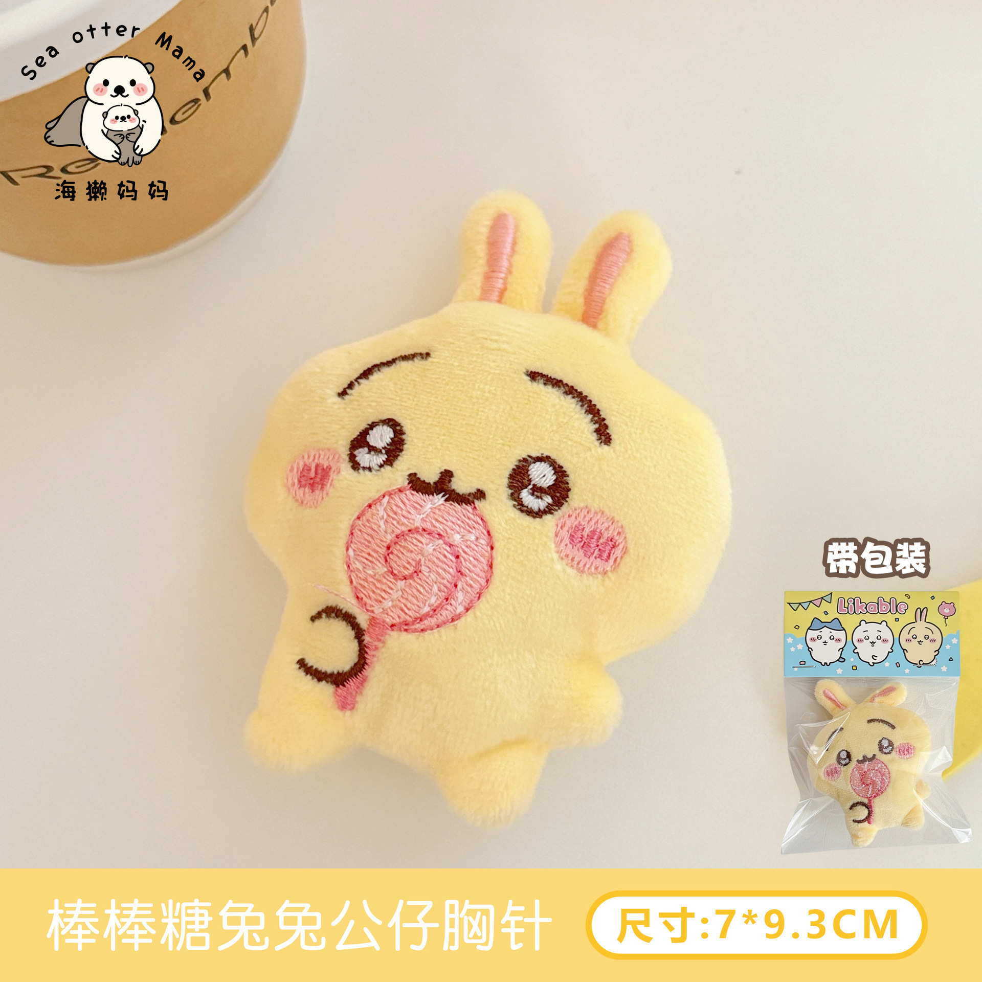 Linda muñeca de felpa de dibujos animados pequeños accesorios broche de decoración de niña muñeca llavero bolso colgante colgante al por mayor