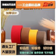 加厚彩色涤棉织带帆布带人字纹包边条仿尼龙带服装织带辅料批发