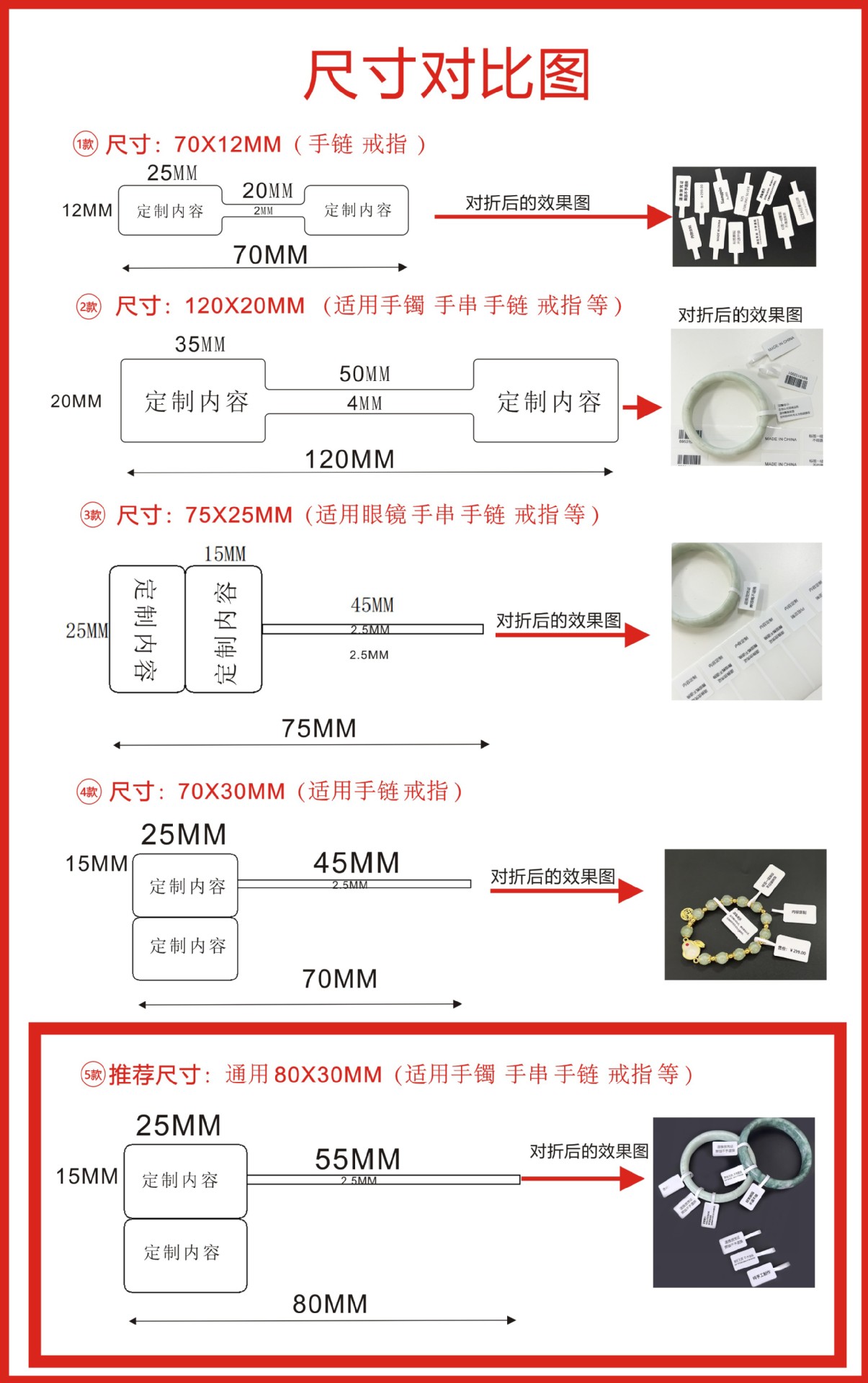 70x12mm 珠宝标签中间无胶合成纸  20000张 艾佑