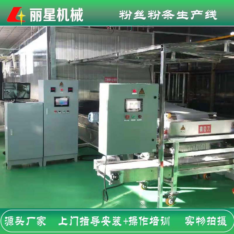 丽星厂家供应PLC变频操作粉丝加工设备、自动化粉丝粉条生产线