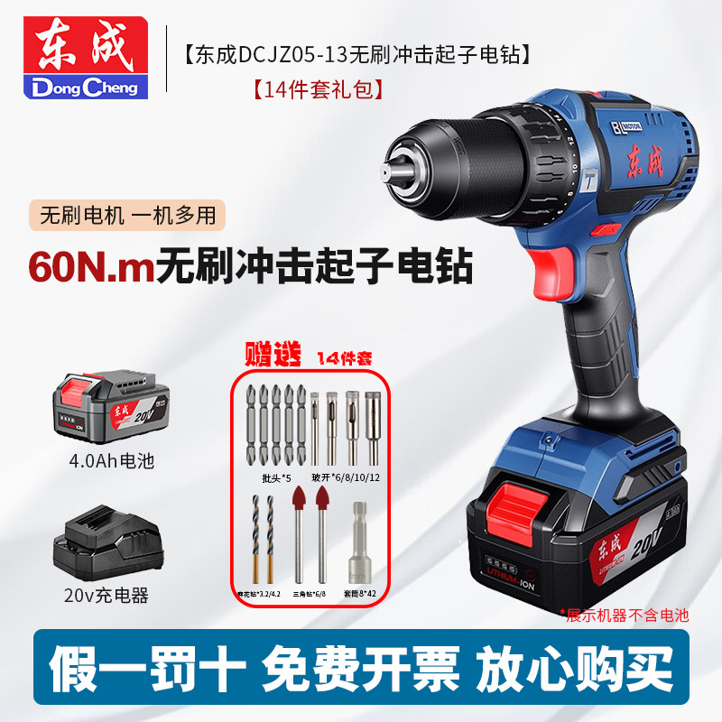 Dongcheng 20V sin escobillas perforación de batería de litio DCJZ05-13 destornillador eléctrico recargable perforación de mano destornillador