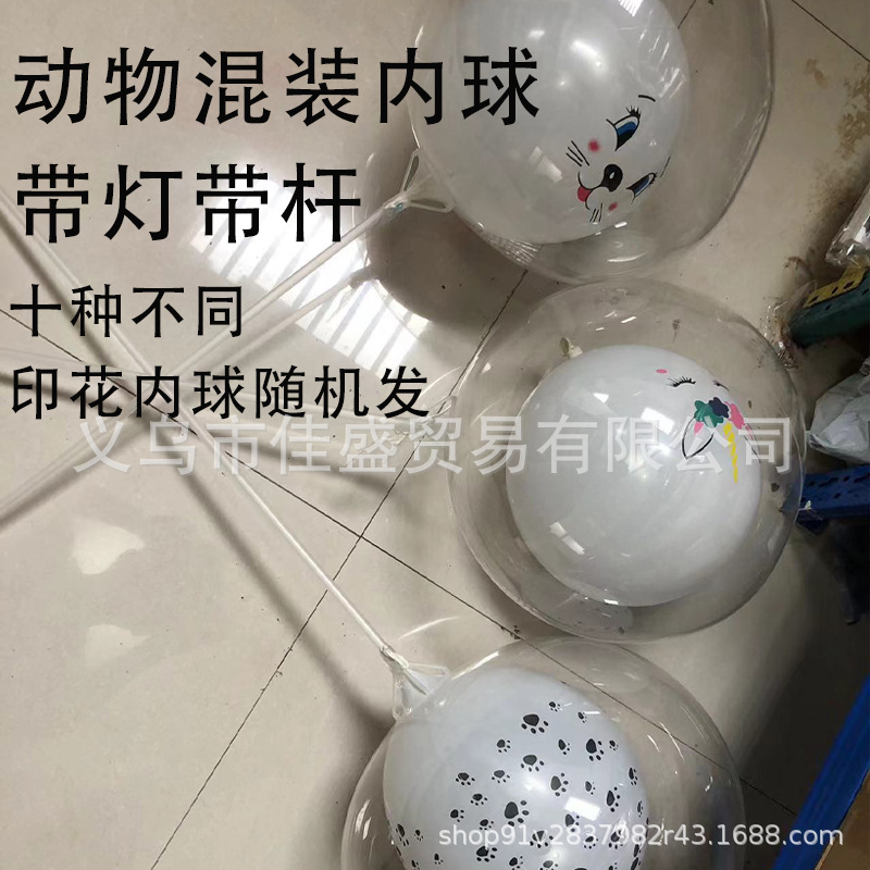 3 미터 전자 랜턴 폴 20 인치 무료 풀 웨이브 볼 동물 혼합 내부 공