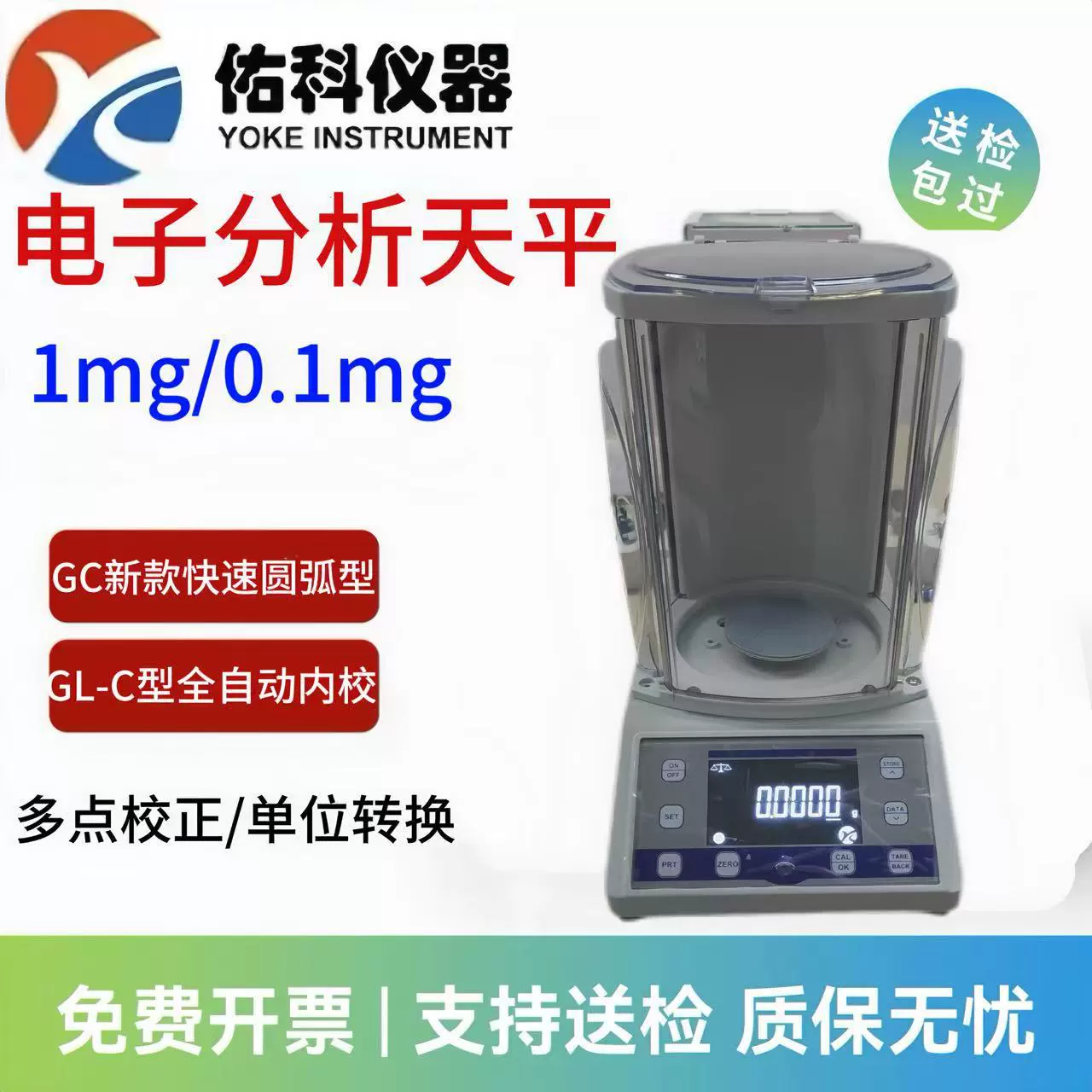 Шанхай Youke GC104/GL1004B Электронный аналитический баланс GL1004C Экспериментальный Крытый школьный баланс Ювелирные весы