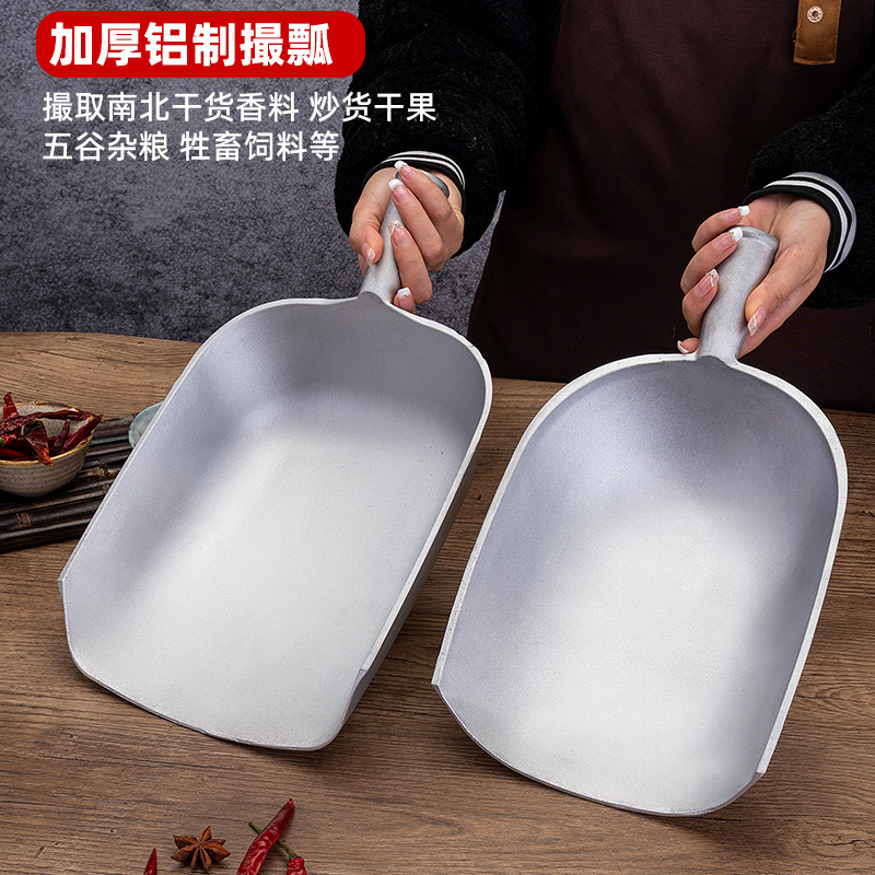 铝制撮瓢家用粮食撮箕饲料瓜铲老式耐用大号加厚多用铲农用粮食铲