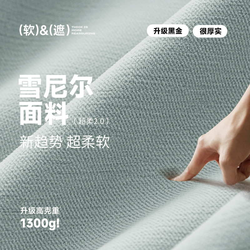 Versión actualizada de la madre y el niño oro negro cortinas super suaves de alta protección de luz Chenille lujo ligero francés Keqiao cortinas de fábrica productos terminados