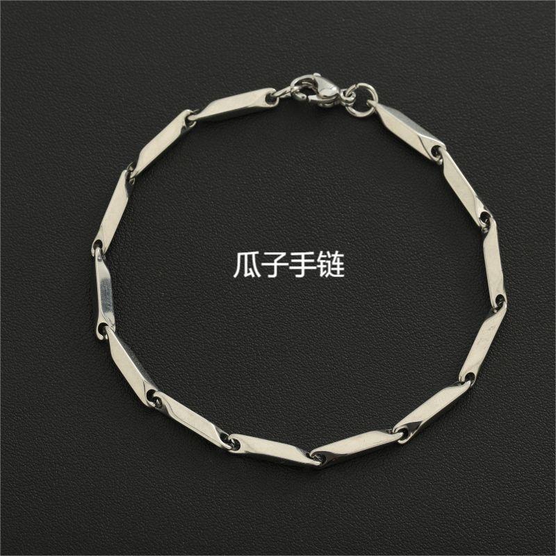 S1001-U(멜론씨드체인) 17cm