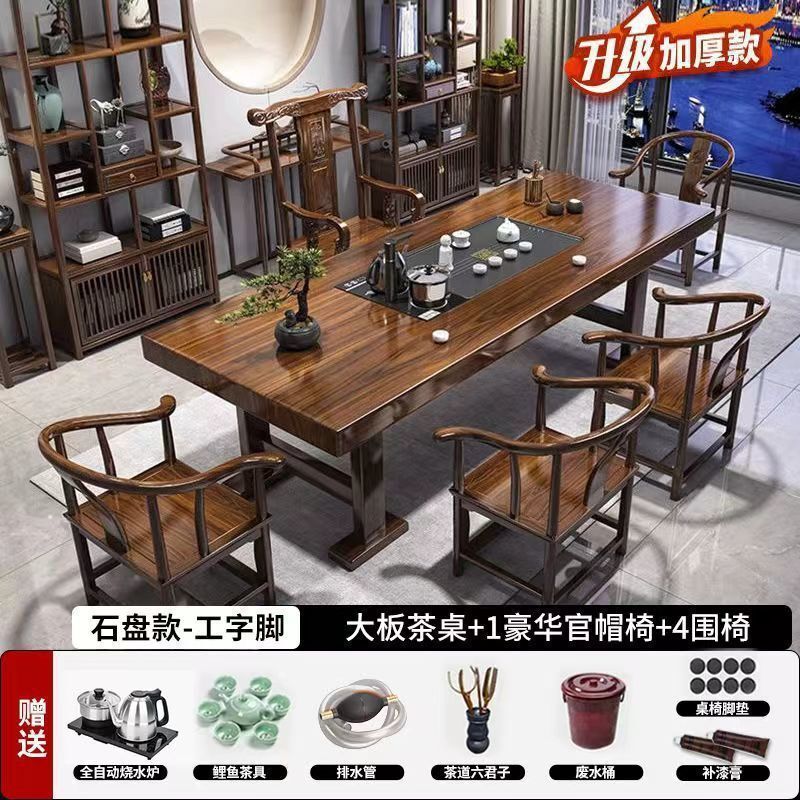 高端实木大板茶桌椅组合平面款茶桌一体一整套泡茶家用茶几带抽屉|undefined