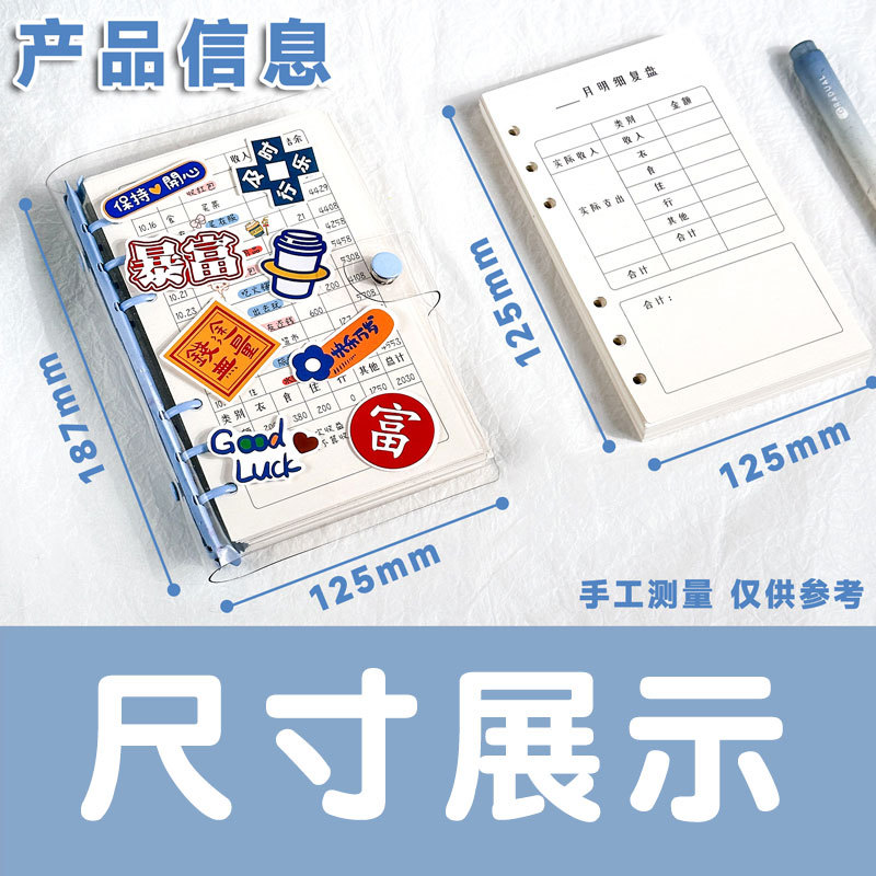 A6 loose-leaf book living expenses record book family daily flow loose-leaf book financial notebook 4