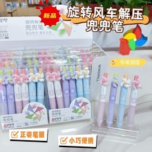 奥德美96332旋转风车中性笔学生创意速干刷题笔0.5mm按动中性笔
