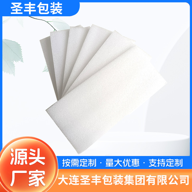 epe珍珠棉内衬快递打包泡沫板加厚包装垫片大防潮膜连包装软片