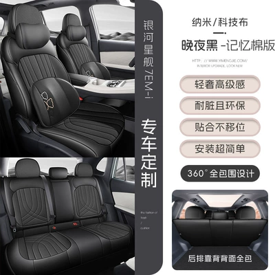 Modelə uyğun (Original) oturacaq örtükləri – 7 EM-i perforated seat covers - late-night-black-five-seater-full-coverage-memory-edition-starship-7-please-specify-the-year-and-configuration-when-placing-your-order