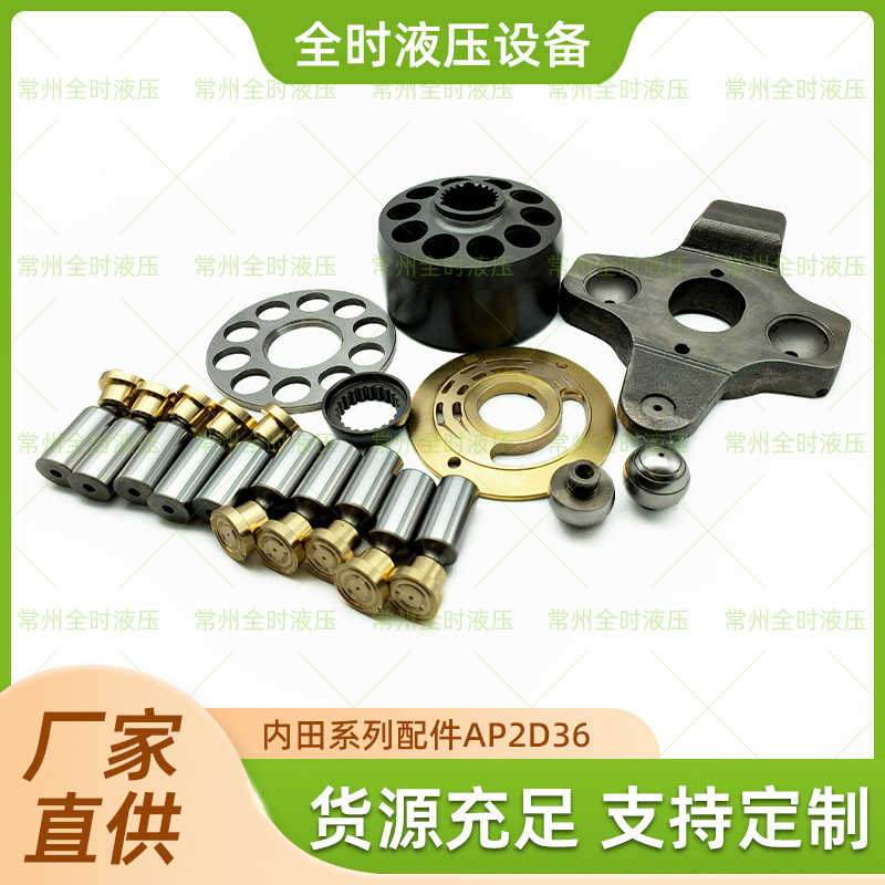 厂家直供内田UCHIDA系列配件AP2D36修理包可定制品质可靠