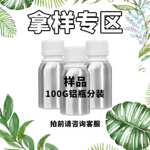 拿样基础油葡萄籽油护肤按摩油100g铝瓶装美容院植物油现货速发