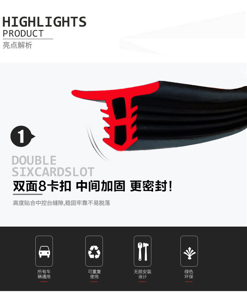Car sealing strip, soundproofing strip, dustproof and noise-reducing rubber strip for the instrument center console, noise-reducing strip for the front windshield gap