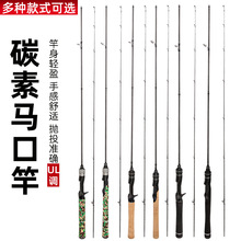 马口竿白条Ul调1.68/1.8米1.98米碳素枪柄直柄路亚竿鱼竿溪流软调