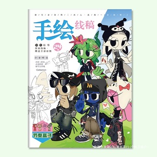 Rhythm Box Drawing Book Animation Game Tracing Book Picture Book Kidsren's Drawing Book Student Basic Hand-Drawn Line Drawing
