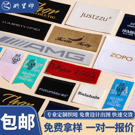 服装织唛对折定制衣服领标缎面织标唛头洗唛钩织布标定做跨境热销