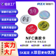 nfc�����ٵ��z��NFC���z��rfid�Б���NTAG213оƬ��һ���Ӻ���