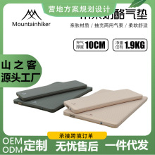 山之客户外露营带气泵气垫床垫自动充气床便携户外充气垫奶酪垫