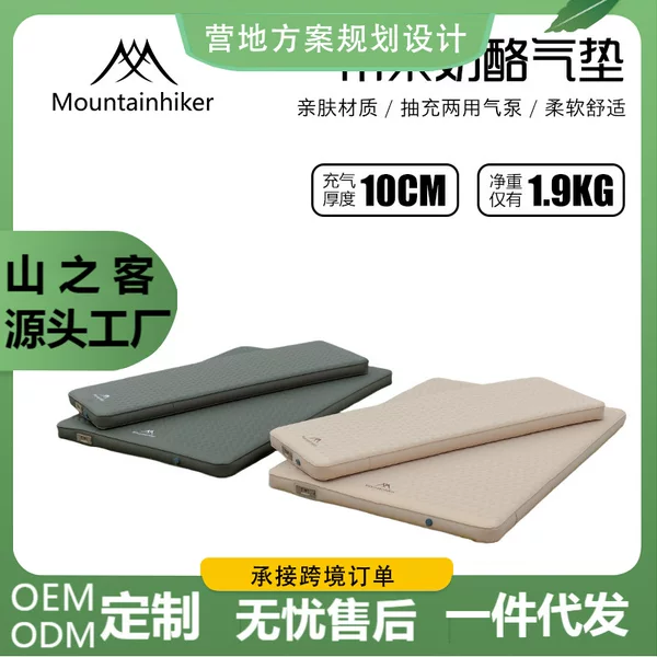 Shanzhi Customer Outdoor Camping with Air Pump Air Cushion Mattress Automatic Inflatable Bed Portable Outdoor Inflatable Cushion Cheese Cushion