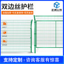 双边丝护栏养殖场果园鱼塘围网工厂园区防护网道路安全隔离网现货