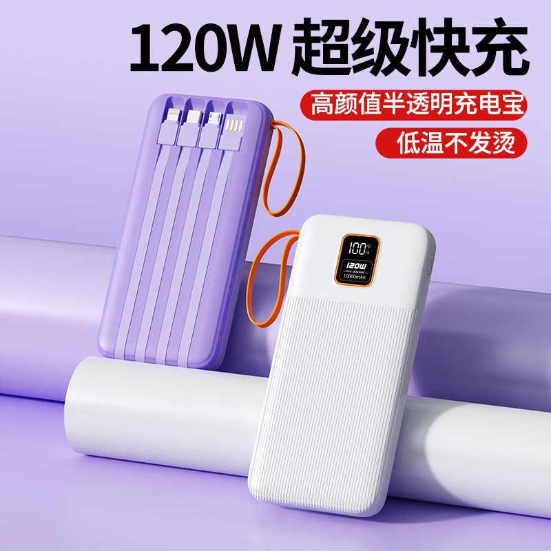 卸売りクロスボーダー120w急速充電50000大容量20000ミリアンペア自動ケーブル付き携帯電話汎用モバイル電源|undefined