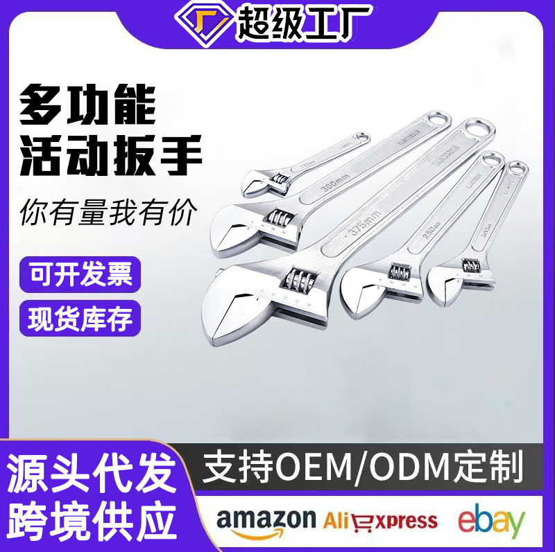 活动扳手多功能活络扳手机修活络管钳工具10寸8寸板手板子