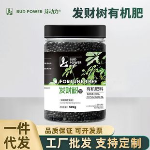 Organic Fertilizer for Home Gardening Money Tree, Balcony Potted Plants, Garden Ground Planting, and Robust Plant Nutrition Fertilizer