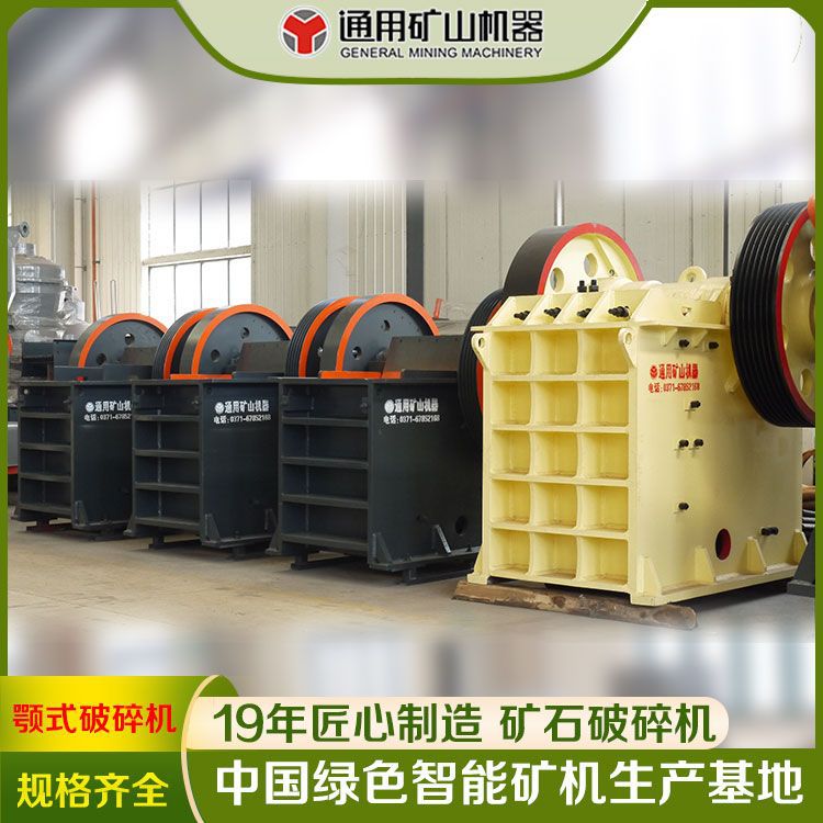 PE400×600颚式破碎机 鄂式破石机 石灰石颚破