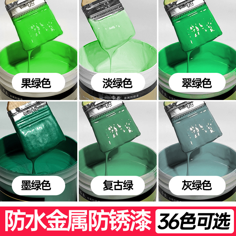 绿色油漆桶装苹果绿复古绿翠绿墨绿色防锈漆翻新改色漆金属漆小瓶