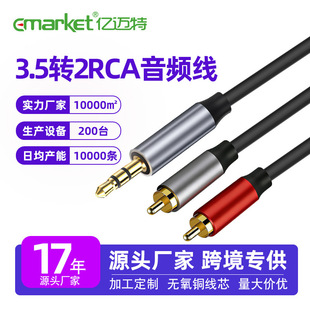 �f�ϺϽ�3.5mm���l��һ�ֶ����D2rca�pɏ����X�֙C���^��