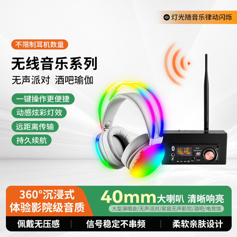 Silent Party Stage Wireless Multi-Headset Luminous Earphones for Director, Conference, and Training Ch100 Silent Party Stage Wireless Multi-Headset Luminous Earphones for Director, Conference, and Training Ch100