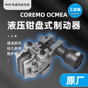 COREMO OCMEA D3-ID ͨ�̈́x܇ Һ�����I�Ƅ��� ԭ�S ���|����ұ��
