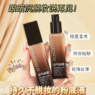 FLAMENCO�՚�֊y�۵�Һ��ˮ������մ���ֳ֊y�̝��B�w���y�����l