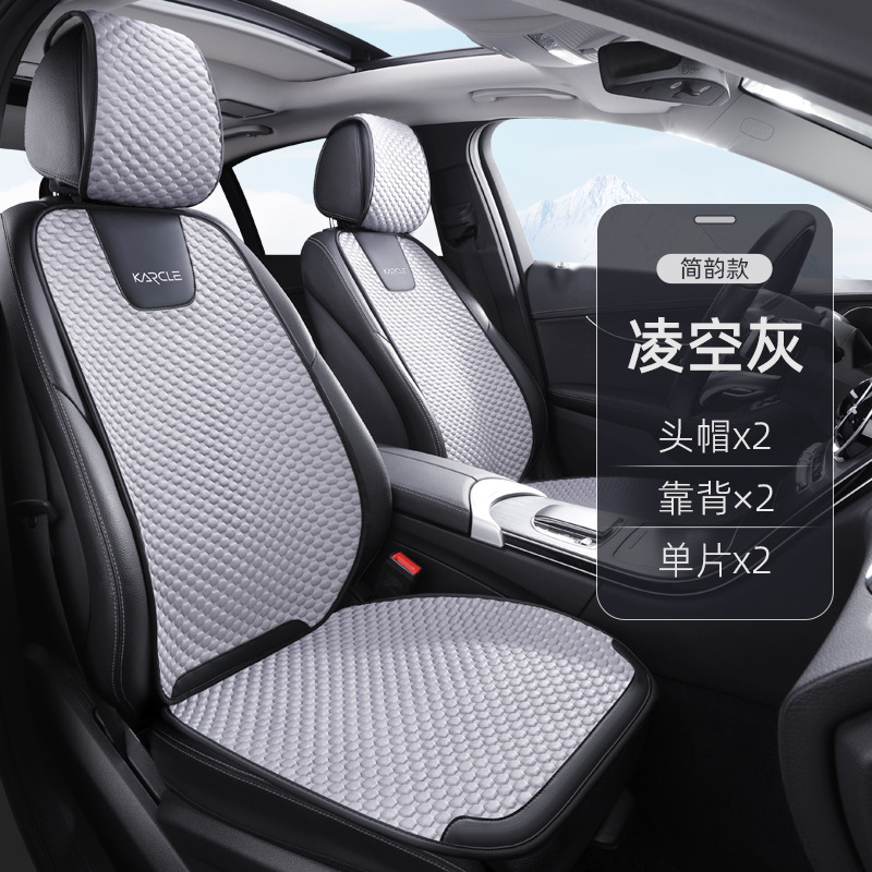 Cushion Summer Ice: Universal Cool pad - ice-silk-cushion-jian-yun-style-sky-grey-front-double-seat-universal