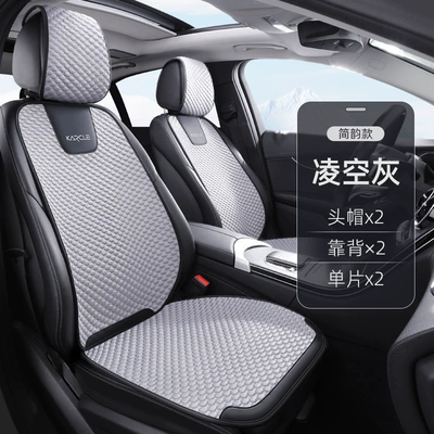 seat cushion summer cool cushion car: Cool pad - ice-doudou-cushion-simple-rhyme-volley-grey-front-double-seats-general
