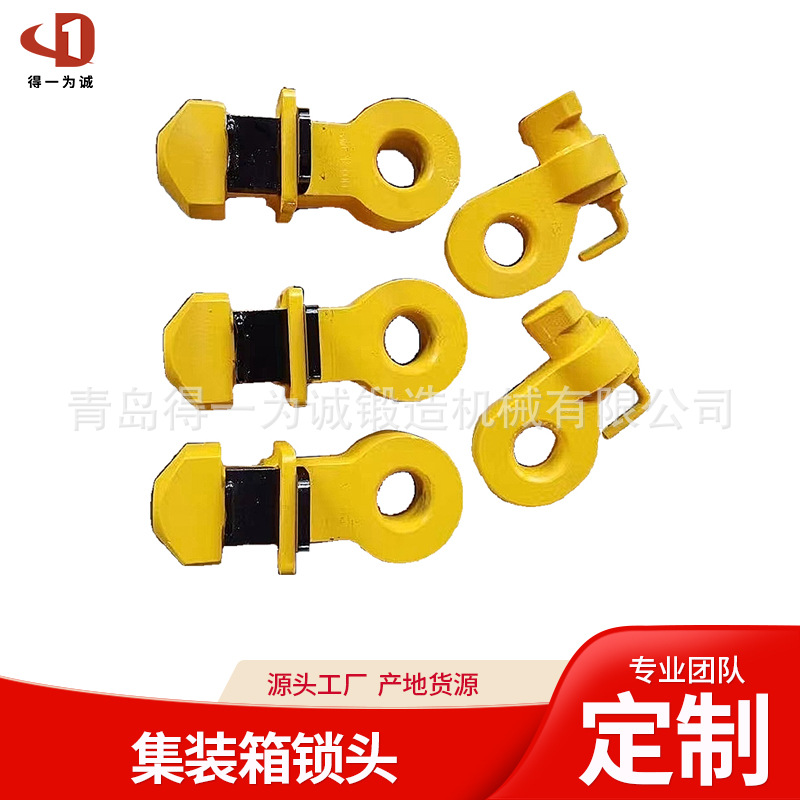 得一为诚 厂家供应集装箱15吨锁头集装箱吊具起重吊环吊钩顶部