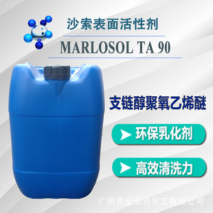 ��ɳ��TA-90 ����ʮ����������ϩ�� ����ӡȾ�黯�� ������ϴ��