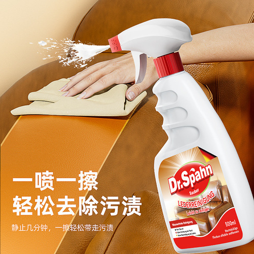 Leather sofa cleaner powerful decontamination artifact leather clothing bag leather leather goods cleaning agent decontamination maintenance care