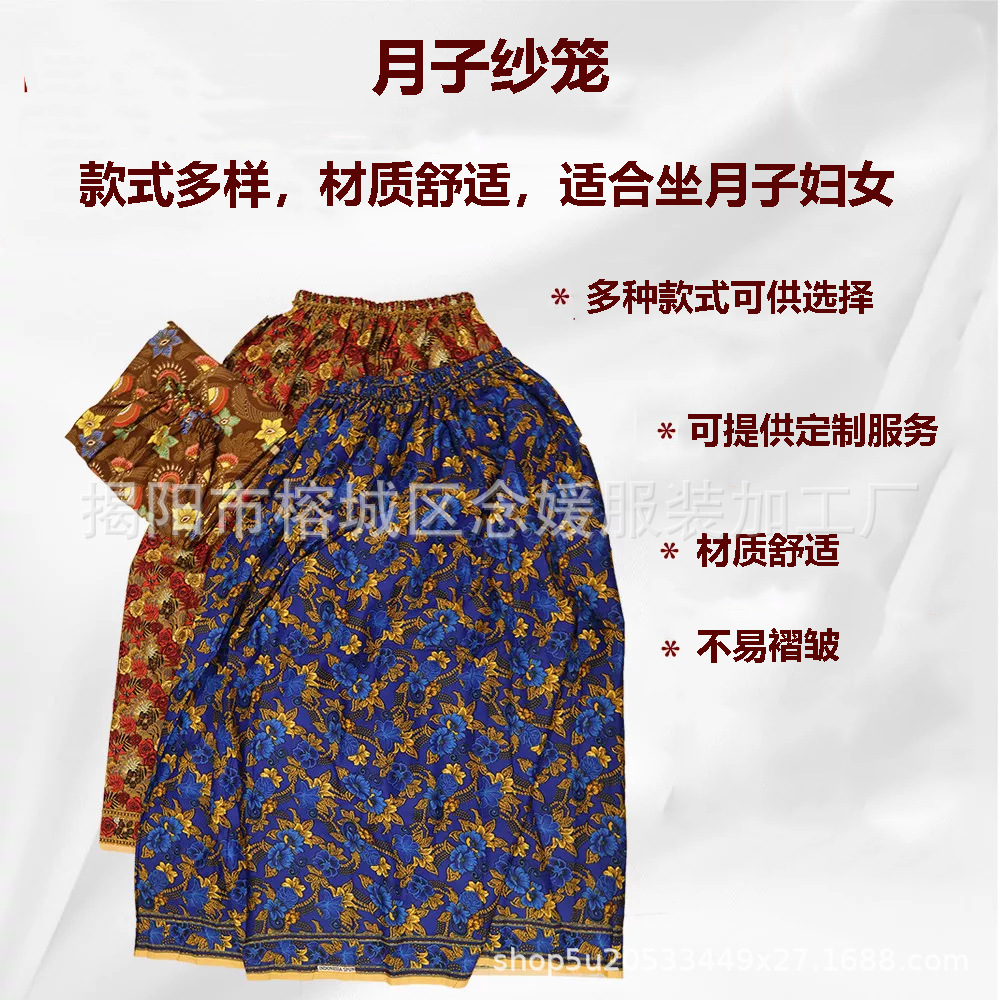 月子纱笼Confinement Sarong可调节松紧隆基裙batik lungi筒裙-阿里巴巴
