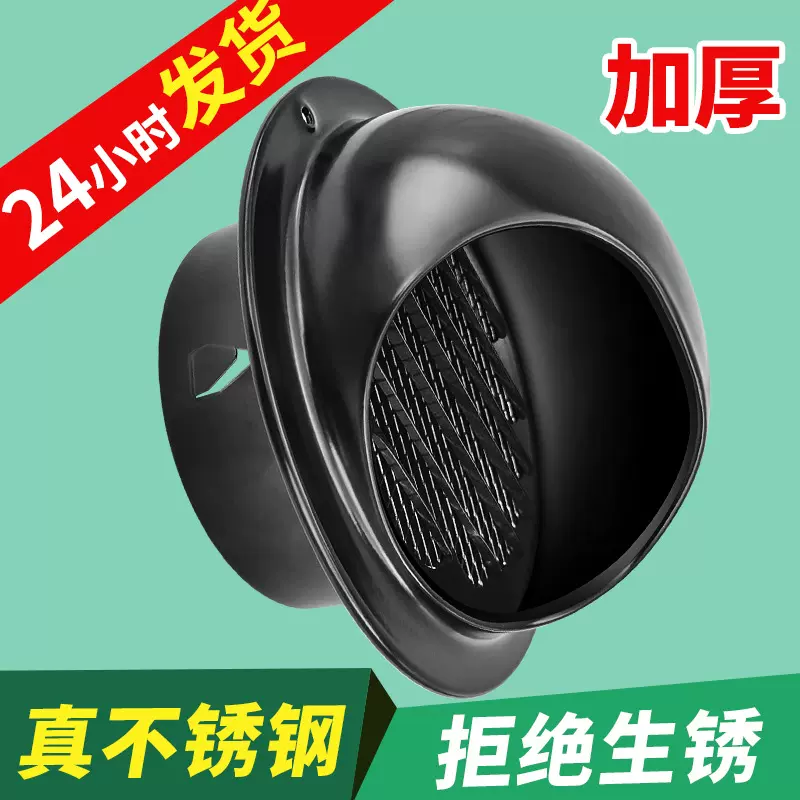 黑色圆形格栅外墙排风盖透气帽防雨罩风口通风口不锈钢风帽出风口