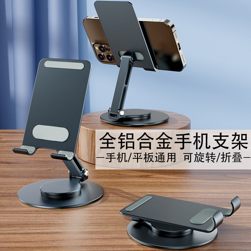 Universal Aluminum Alloy Tablet Stand 360 ° Rotating Desktop Stand Portable Folding Adjustable Mobile Phone Stand