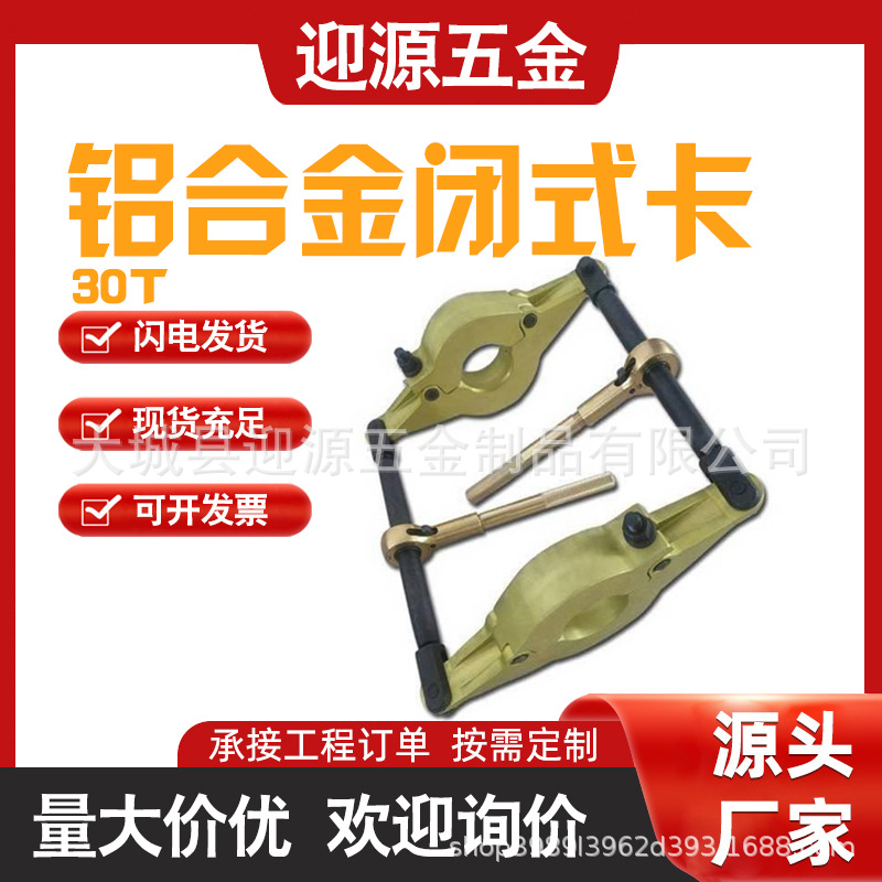 更换绝缘子钛合金闭式卡电力防触电闭式自封卡绝缘子高压更换器