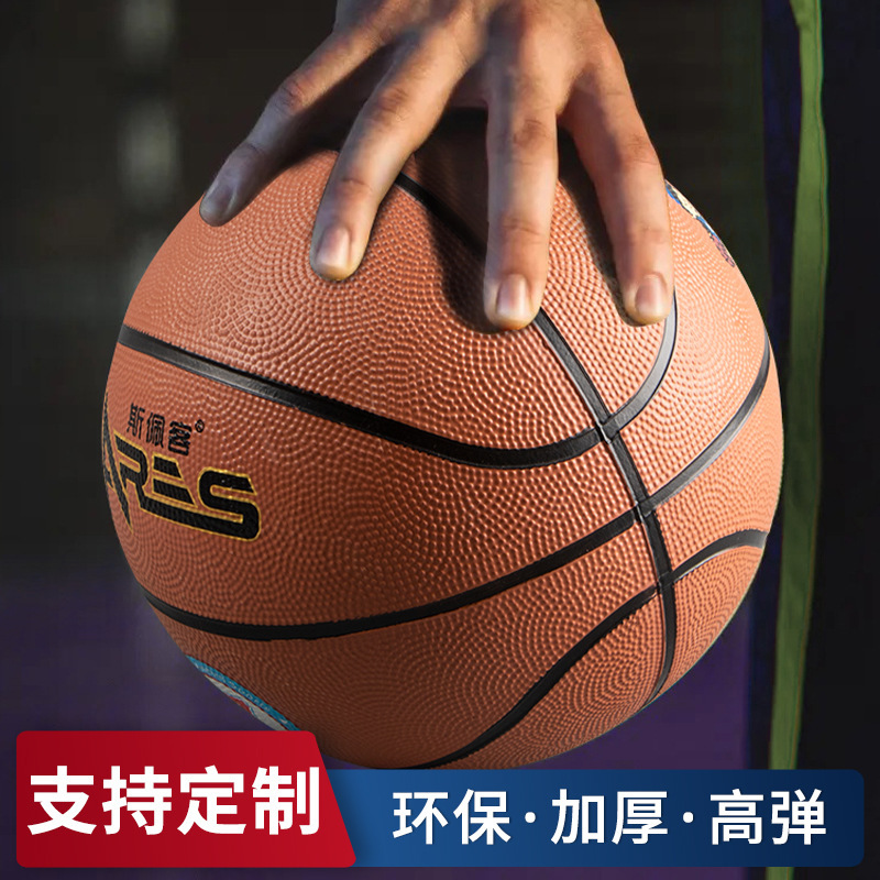 Adult standard basketball cowhide leather ball feel indoor and outdoor No. 6 No. 7 wear-resistant weighting professional rubber ball wholesale