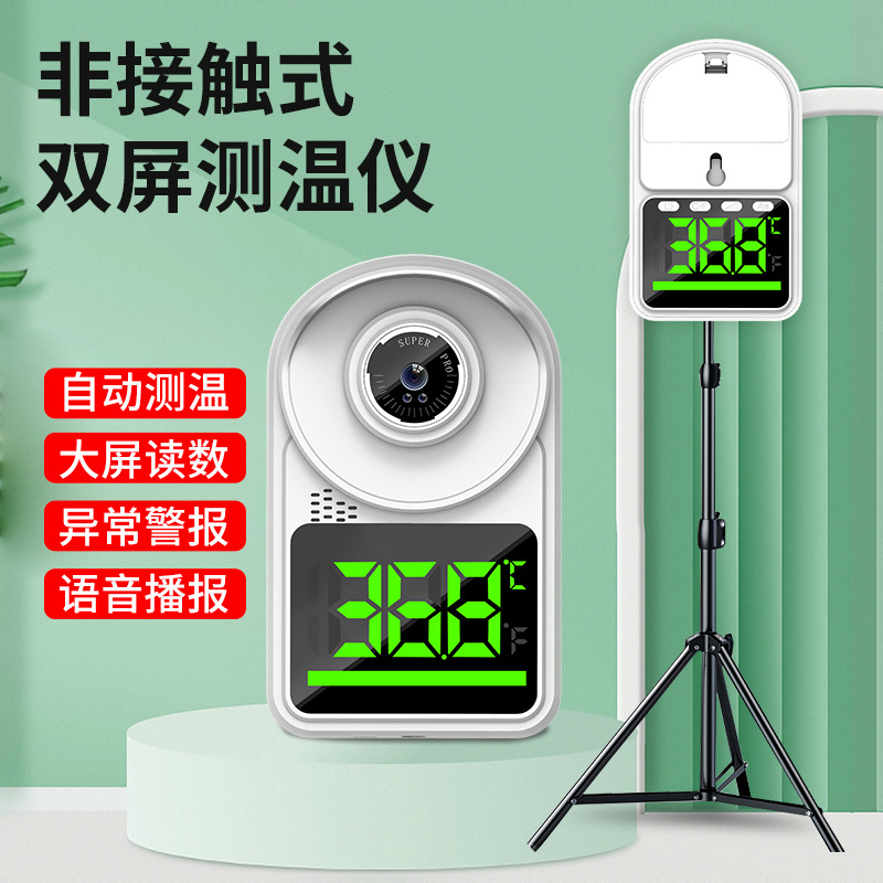 A4plus infra-red thermodetector vertical Commercial 2 accurate Temperature Dual display Voice Broadcast high temperature Alert