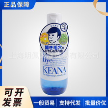 日本石泽毛孔抚子保湿水男士补水滋润细腻剃须后用300ml