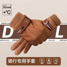 骑行手套男士冬季加绒加厚电动车防风御寒可触屏防泼水男士手套